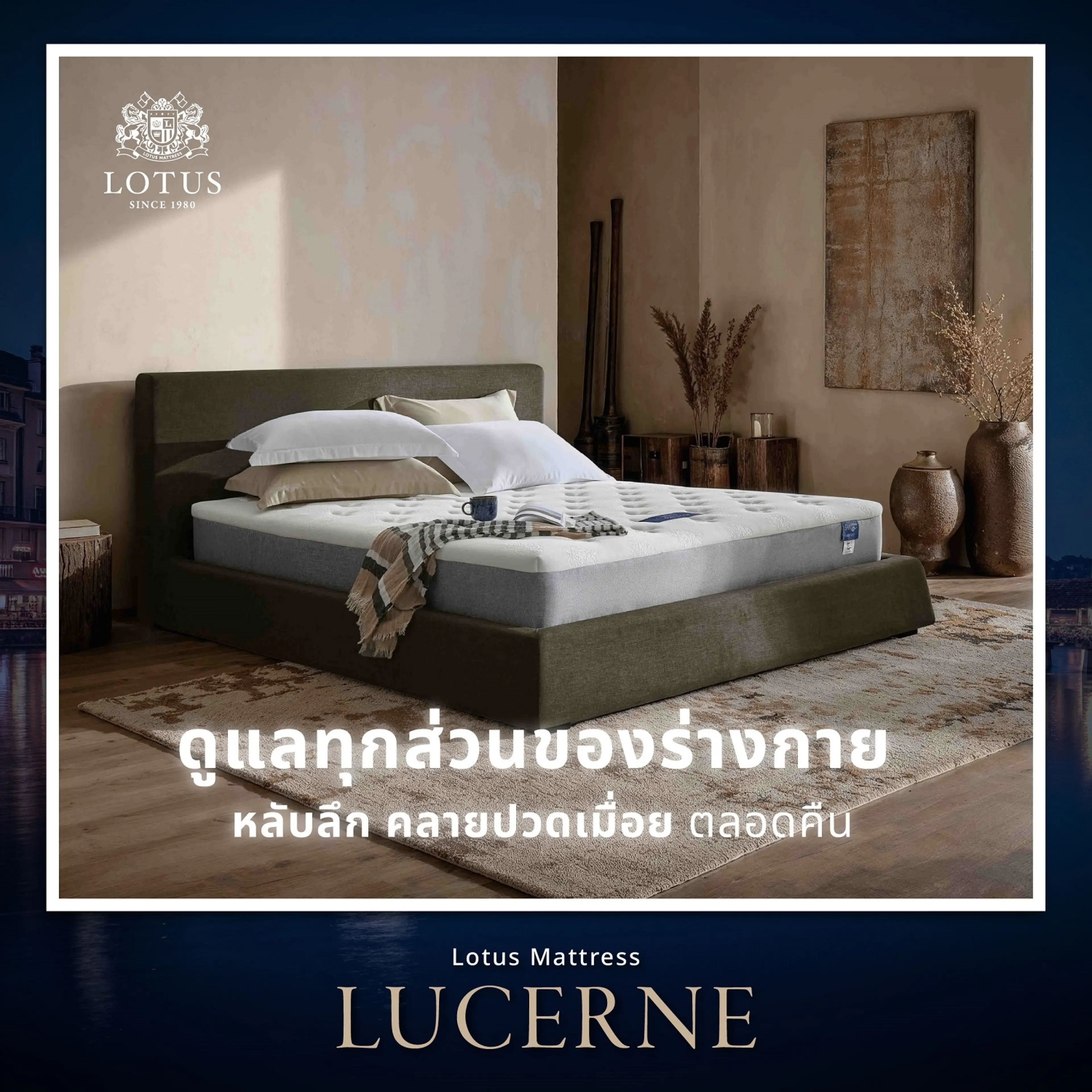 Lotus Latex Mattress, Lucerne Model, Experience the Softness That Embraces Your Body. Lotus' Copyrighted Latex, Free Delivery.