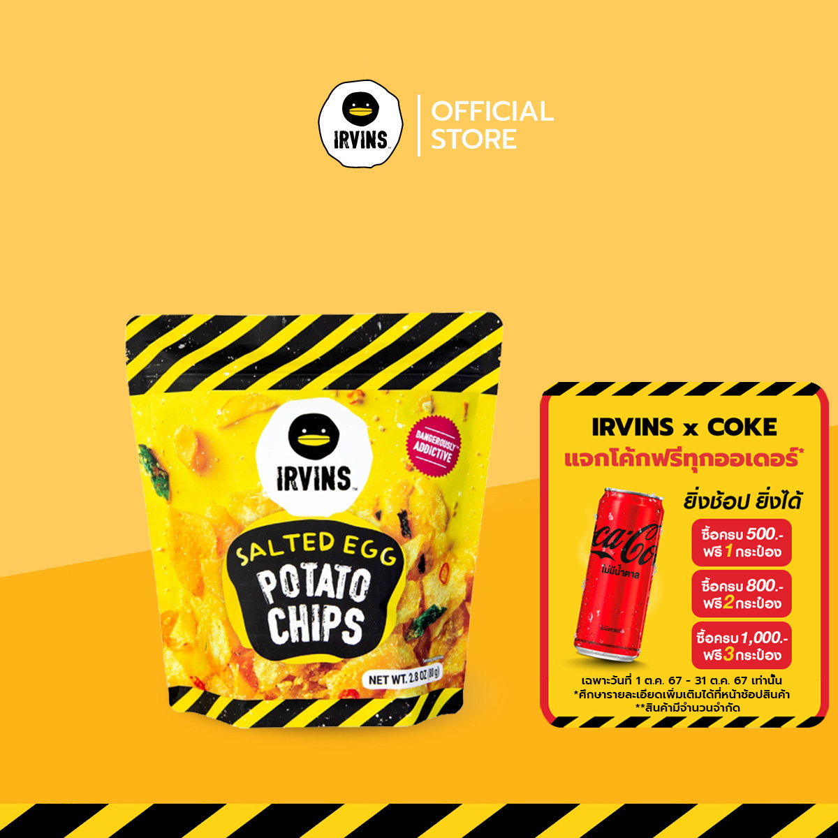 IRVINS มันฝรั่งทอดกรอบเคลือบไข่เค็ม (Salted Egg Potato Chips) ขนาด 80 g ราคา 245 บาท*ส่งฟรี