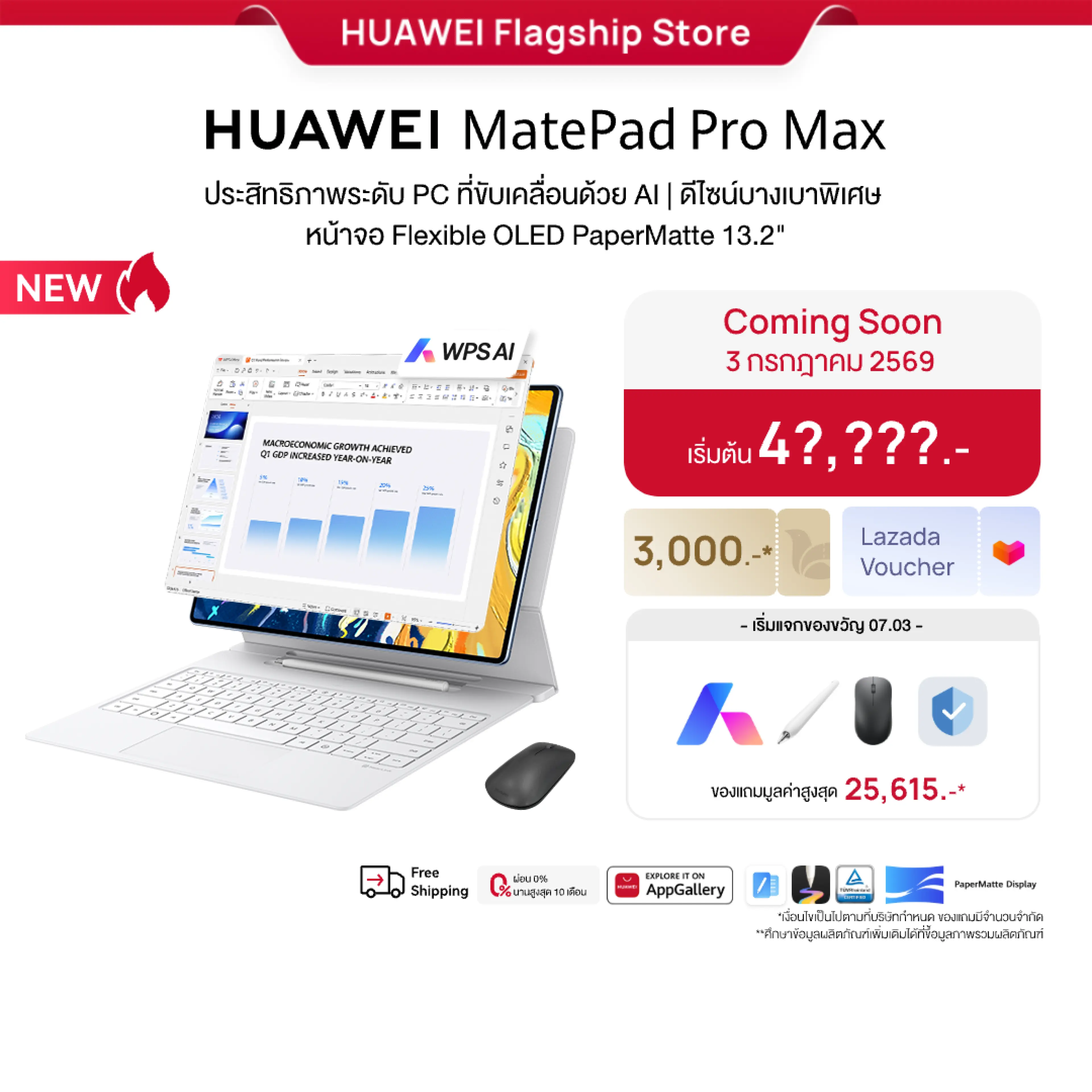 [Open for Sale 7.3 l Starting from 4?,???.-] Huawei Matepad Pro Max l Tablet |   Ai-Powered Pc-Level Performance l Official Store