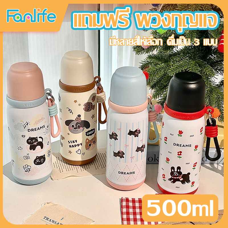 กระบอกน้ำเก็บอุณหภูมิ สเตนเลส316 ความจุแก้วเก็บความเย็นร้อนและเย็น ขวดน้ำ กระติกน้ำ สแตนเลสเกรด 500ML ราคา 156 บาท*ส่งฟรี