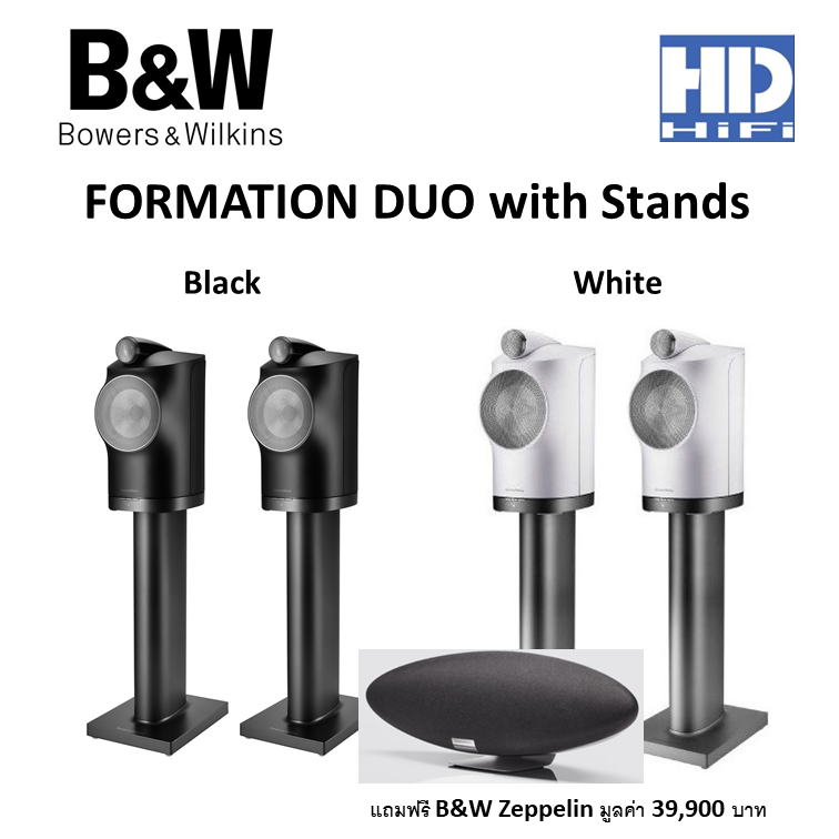 Bowers & Wilkins FORMATION DUO with Stands (PAIR) ราคา 169,000 บาท*ส่งฟรี