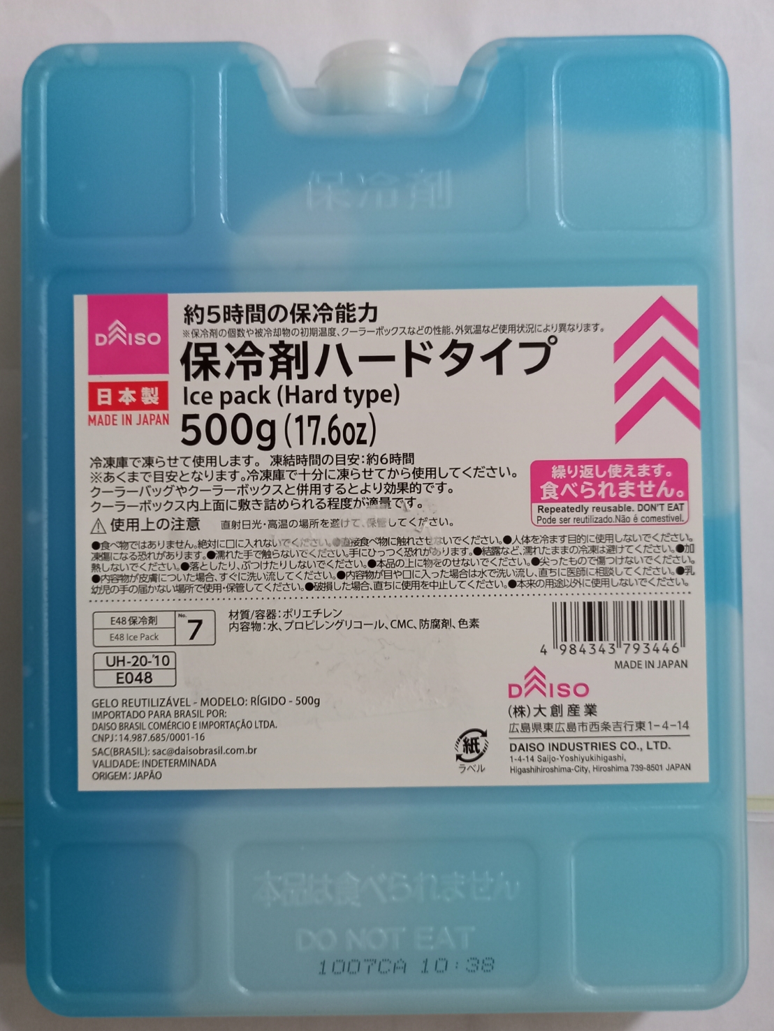 รายละเอียดเพิ่มเติมเกี่ยวกับ กล่องเจลเก็บความเย็น 500 กรัม (Made in Japan)
