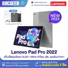 ภาพย่อรูปภาพสินค้าแรกของ(Global ROM) Lenovo Xiaoxin Pad Pro 2022 (TB132FU) TAB P11 Pro 11.2 นิ้ว 2560*1536 OLED 6GB/128GB MTK 1300T Wi-Fi6 8200 mAh รองรับชาร์จเร็ว 30W