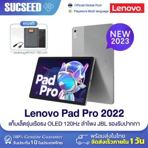 แหล่งขายและราคา(Global ROM) Lenovo Xiaoxin Pad Pro 2022 (TB132FU) TAB P11 Pro 11.2 นิ้ว 2560*1536 OLED │6GB/128GB │MTK 1300T│ Wi-Fi6 │8200 mAh รองรับชาร์จเร็ว 30W [ประกันสินค้า1 ปี]อาจถูกใจคุณ