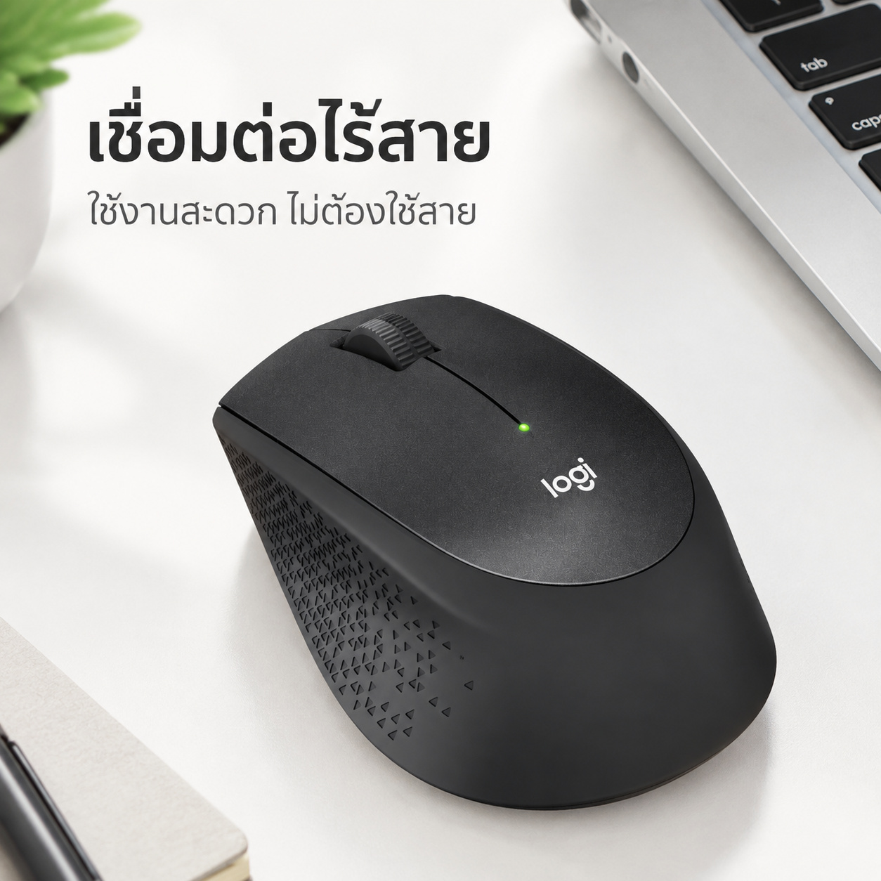 Logitech M331 Wireless Mouse Silent Plus, Black, 1 Year Warranty, Genuine, Light Click Sound.
