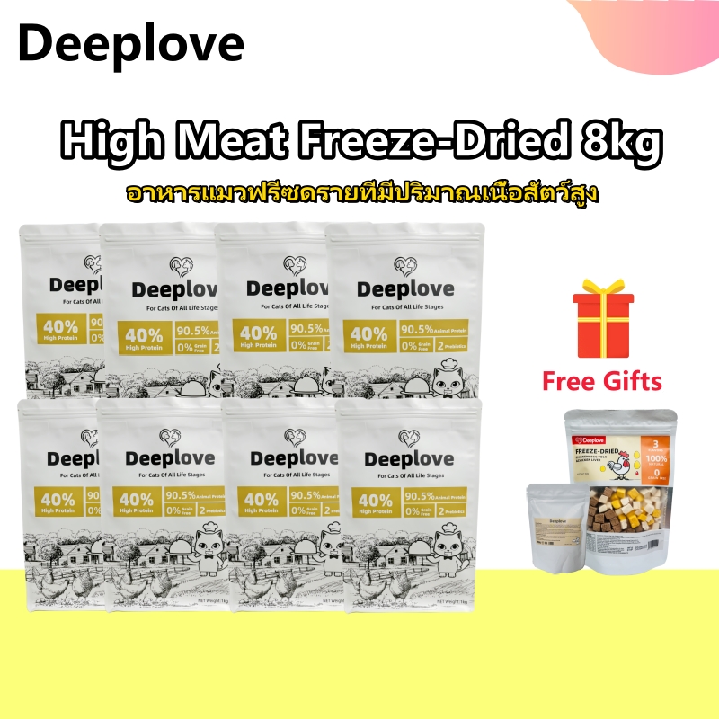 Deeplove อาหารแมว Premium Holistic โปรตีน 40% ไม่มีธัญพืช เหมาะสำหรับแมวอายุมากกว่า 1 เดือนทุกตัว 1kg cat food ไม่มีธัญพืช ต่ำเกินไซเดียม