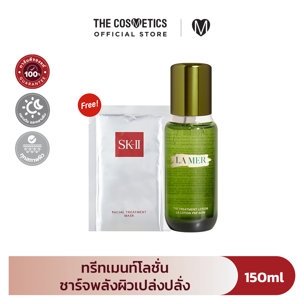 La Mer The New Advanced Treatment Lotion 150ml [Free SK-II Facial Treatment Mask] ราคา 4,340 บาท*ส่งฟรี