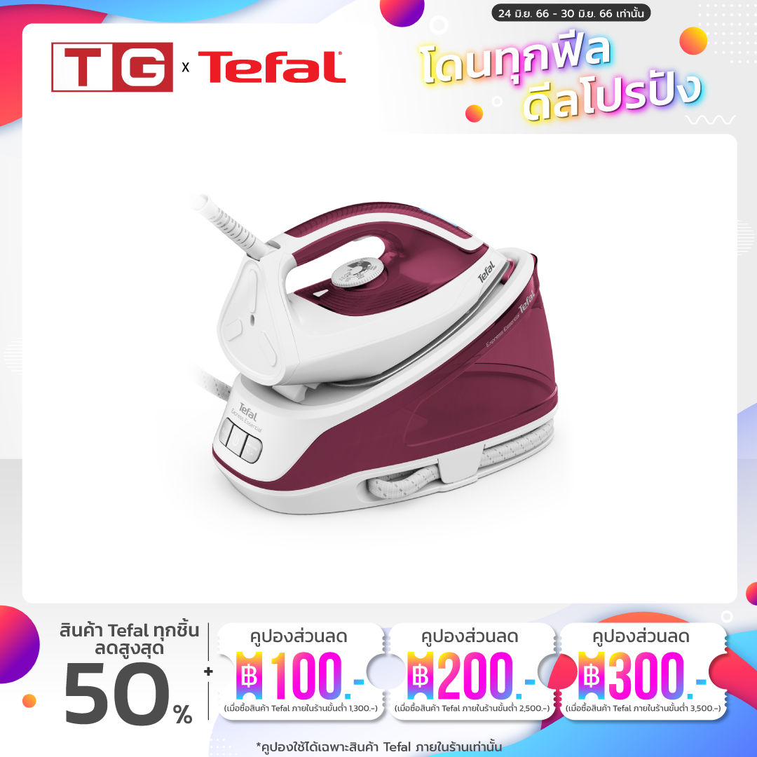 เตารีดแรงดันไอน้ำ TEFAL SV6120 1.4 ลิตร ราคาถูก