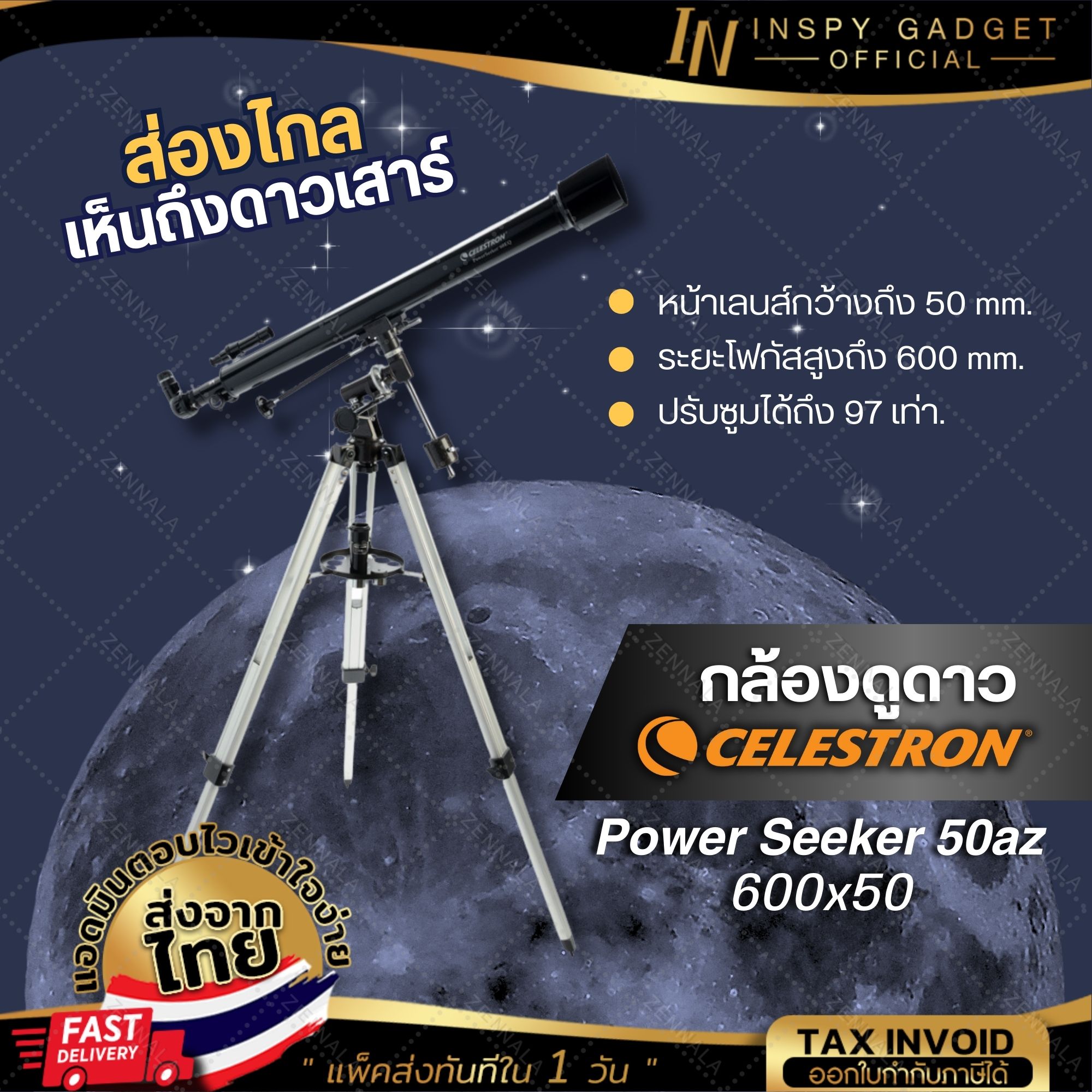 กล้องดูดาว 600x50 Celestron 50az กล้องโทรทรรศน์ กล้องส่องดาว Telescope (จัดส่งฟรี) มีบริการเก็บเงินปลายทาง ราคา 2,863 บาท*ส่งฟรี