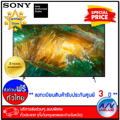 Sony TV รุ่น 49X8000H ขนาด 49 นิ้ว X80H 4K Ultra HD High Dynamic Range (HDR) Android TV (KD-49X8000H) - บริการส่งด่วนแบบพิเศษ ทั่วประเทศ