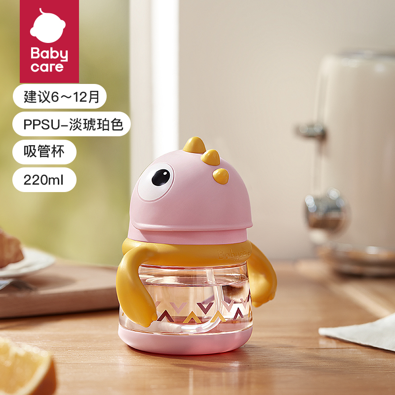 Babycare Cups for 6-12 months No Spill Sippy Cups for Toddlers Transition Weighted Sippy Cup with Straw with Strap 220ml