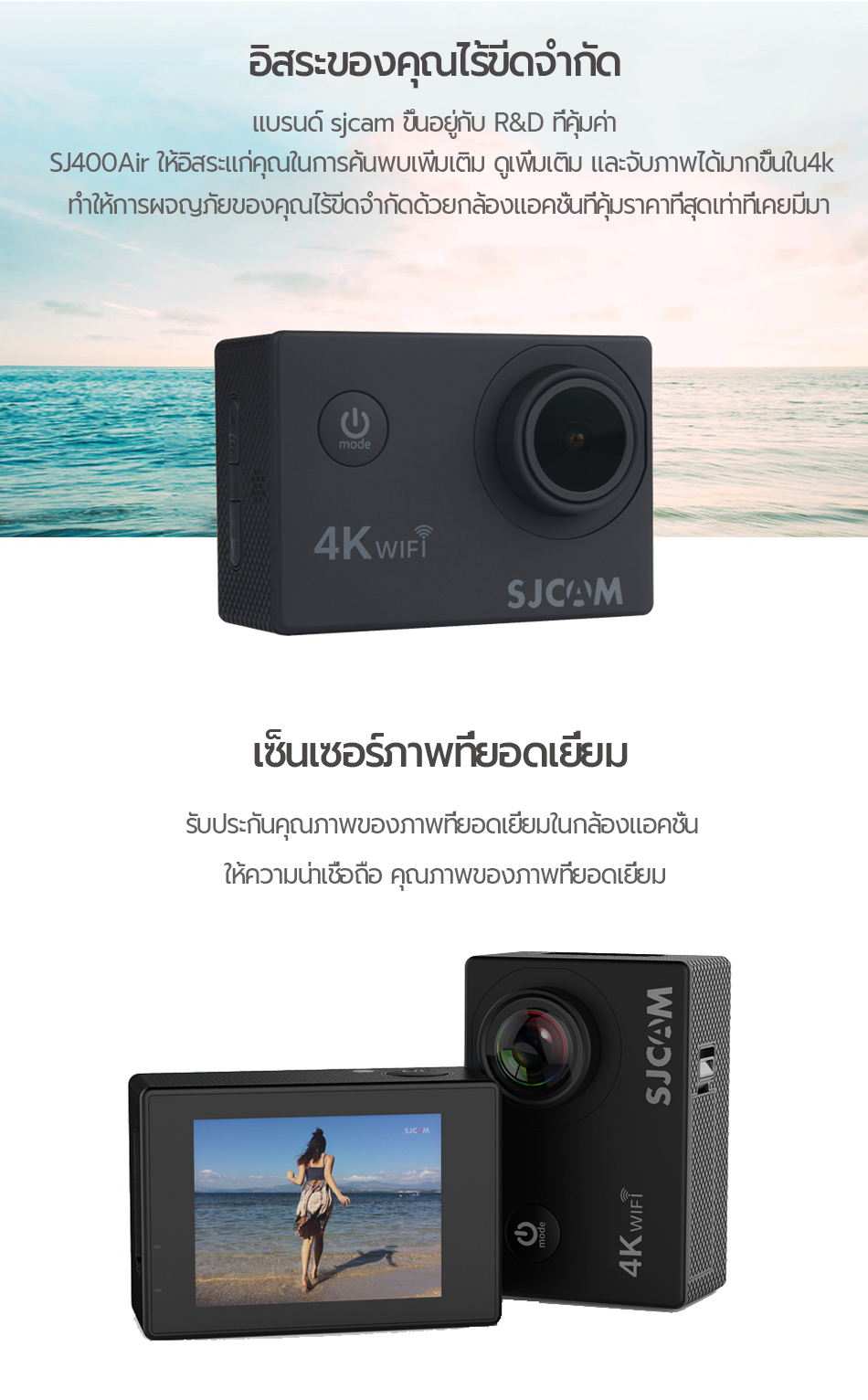 มุมมองเพิ่มเติมของสินค้า กล้องกันน้ำSJCAM 4Kรุ่น SJ4000 Airของแท้! พร้อมระบบกันสั่นwifiกล้องวิดิโอ กล้องติดหมวก กล้องติดหมวกกันน็อค กล้องโกโปร GoProกล้องกลางแจ้ง