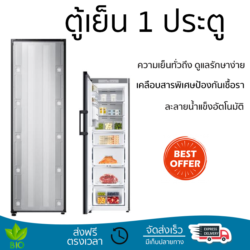 รุ่นใหม่ล่าสุด ตู้เย็นเล็ก ตู้เย็น 1 ประตู SAMSUNG BESPOKE RZ32T7445A/ST หน้าบานประตูเปลี่ยนสีได้ ใช้งานสะดวก ความเย็นทั่วถึง ดูแลรักษาง่าย REFRIGERATOR จัดส่งทั่วประเทศ ราคา 29,990 บาท*ส่งฟรี