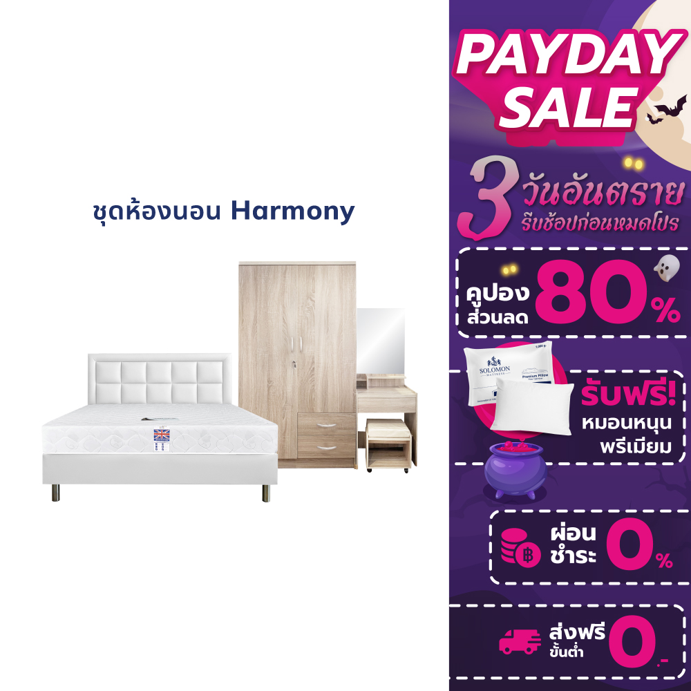 Solomon bedroom set in one set dressing table wardrobe bed mattress set bedroom model harmony ราคา 9,690 บาท*ส่งฟรี