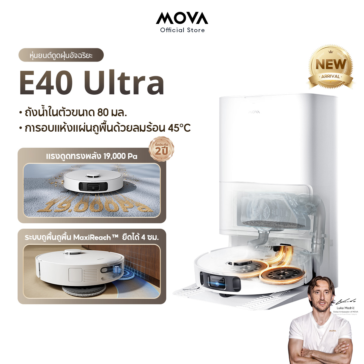 【New 2025】Mova E40 Ultra Robot Vacuum Mop, Robot Vacuum and Floor Cleaning Machine. Suction Power 19000Pa 75 Days, No Need to Pour Dust, Hot Wind 45 ℃ Dry ราคา 16,990 บาท*ส่งฟรี