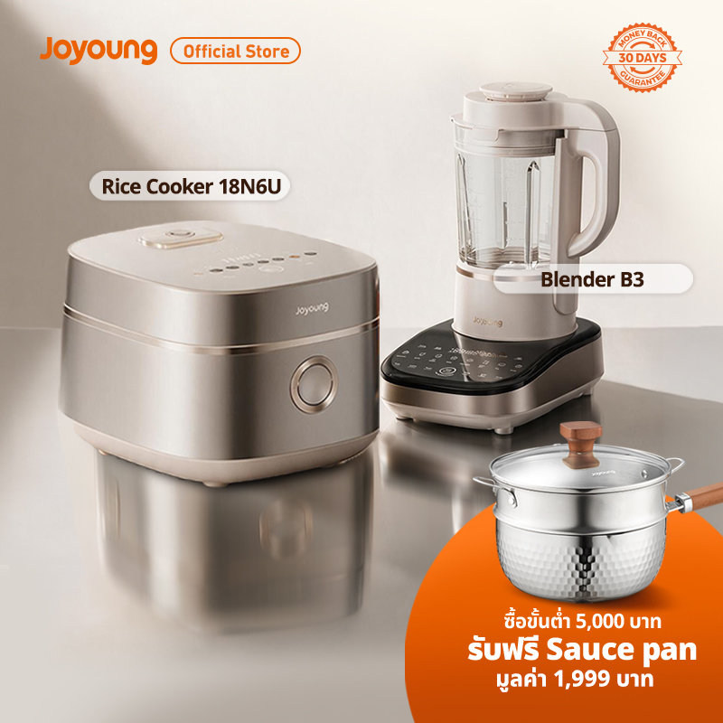 หม้อหุงข้าวไฟฟ้า Joyoung ชุดอาหารเช้าสดชื่น Pure Cook 18N6U + Joyoung B3 Whisperblend Blender ราคา 14,218 บาท*ส่งฟรี