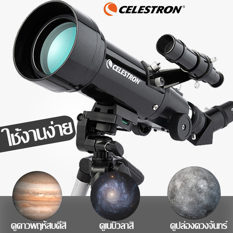 CELESTRON astronomical telescope with tripod refracting star finder professional stargazing 70400 high power single-tube stargazing telescope entry-level astronomical telescope ราคา 3,899 บาท*ส่งฟรี