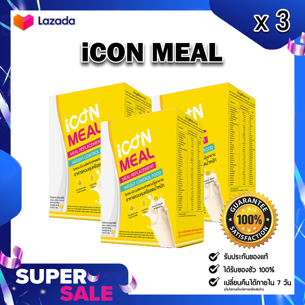 iCON MEAL ไอคอน มีล ทดแทนมื้ออาหาร ช่วยการควบคุม ลดน้ำหนัก 3 กล่อง (บรรจุ 7 ซอง/กล่อง) ราคา 1,697 บาท*ส่งฟรี