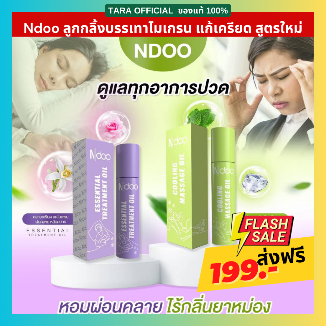 Genuine ndoo Roller roller migraine ndoo anti-migraine roller ndoo cool gel cooling massage oil roller view roller herbal pain relief headache neck shoulder shoulder pain relief sleep relax breath relief 10 pollution. 1 tube ราคา 199 บาท*ส่งฟรี