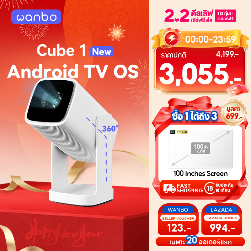 [New] Wanbo Cube 1 Projector, Easy to Carry Projector, Android Tv 11.0, Supports 1080P, 7000+ Apps, Downloadable, Google Assistant ราคา 3,999 บาท*ส่งฟรี