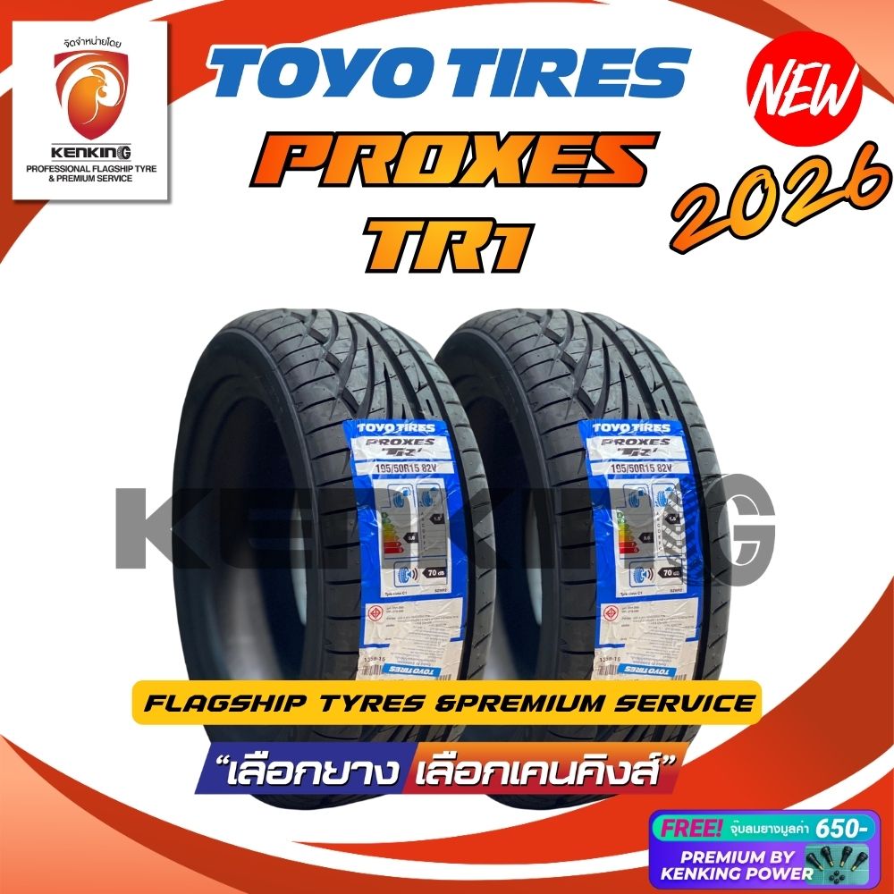 อุปกรณ์ประดับยนต์และชิ้นส่วนยานยนต์ TOYO TIRES Toyo Tyres รุ่น Proxes Tr1 ยางใหม่ปี 2026 (2,4 ยาง) ยางรถ Size 15-17 ฟรี!! เครื่องตัดหญ้าแบบพรีเมี่ยม ราคา 6,310 บาท*ส่งฟรี