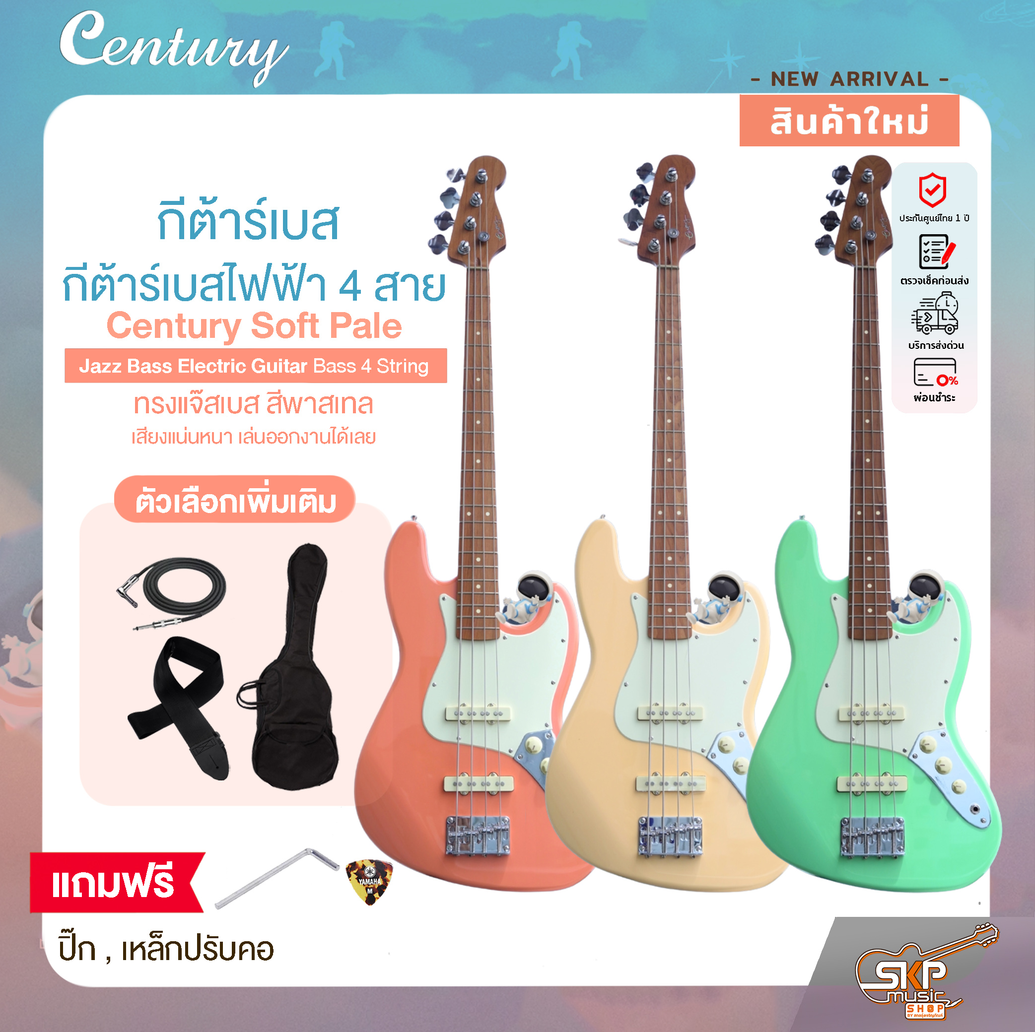 Century Soft Pale Jazz Bass Electric Guitar Bass 4 String ราคา 6,190 บาท*ส่งฟรี