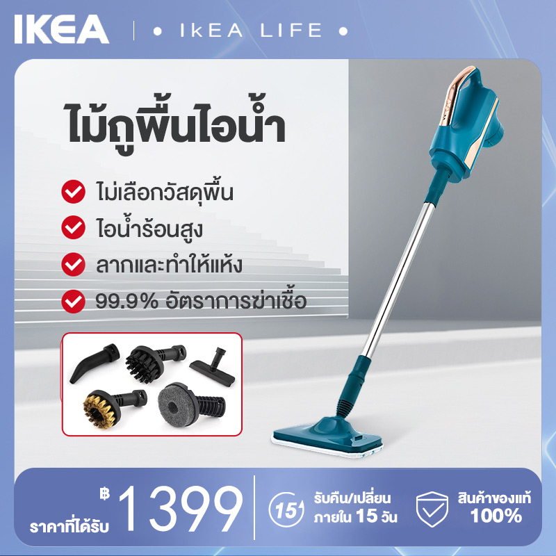 ไม้ถูพื้นไฟฟ้า ไอน้ำ ไม่เลือกวัสดุพื้น Steam Mop หมุนได้ 360 องศา ม๊อบดันฝุ่น ราคา 1,269 บาท*ส่งฟรี