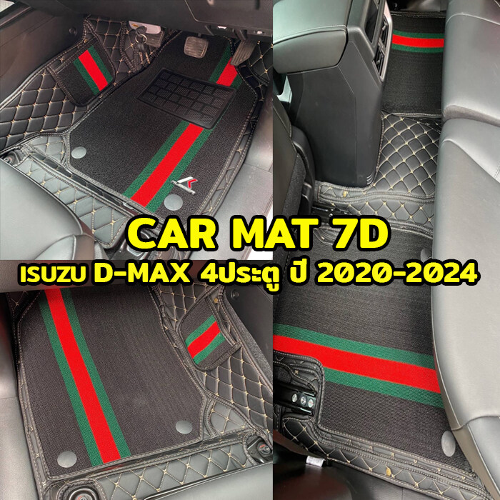พรมปูพื้นรถยนต์ พรม6D พรม7D ตรงรุ่นสำหรับ Isuzu D-Max 4 ประตู ปี 2020-2024 แถมฟรี ทีหุ้มเข็มขัดนิรภัย2ชิ้น มูลค่า 490 บาท ราคา 1,566 บาท*ส่งฟรี