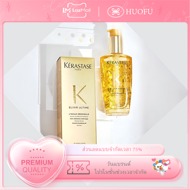 Kerastase Elixir Ultime L'Huile Hair Care Essential Oil Black Diamond Black Caviar Camellia Gold Bottle ราคา 965 บาท*ส่งฟรี
