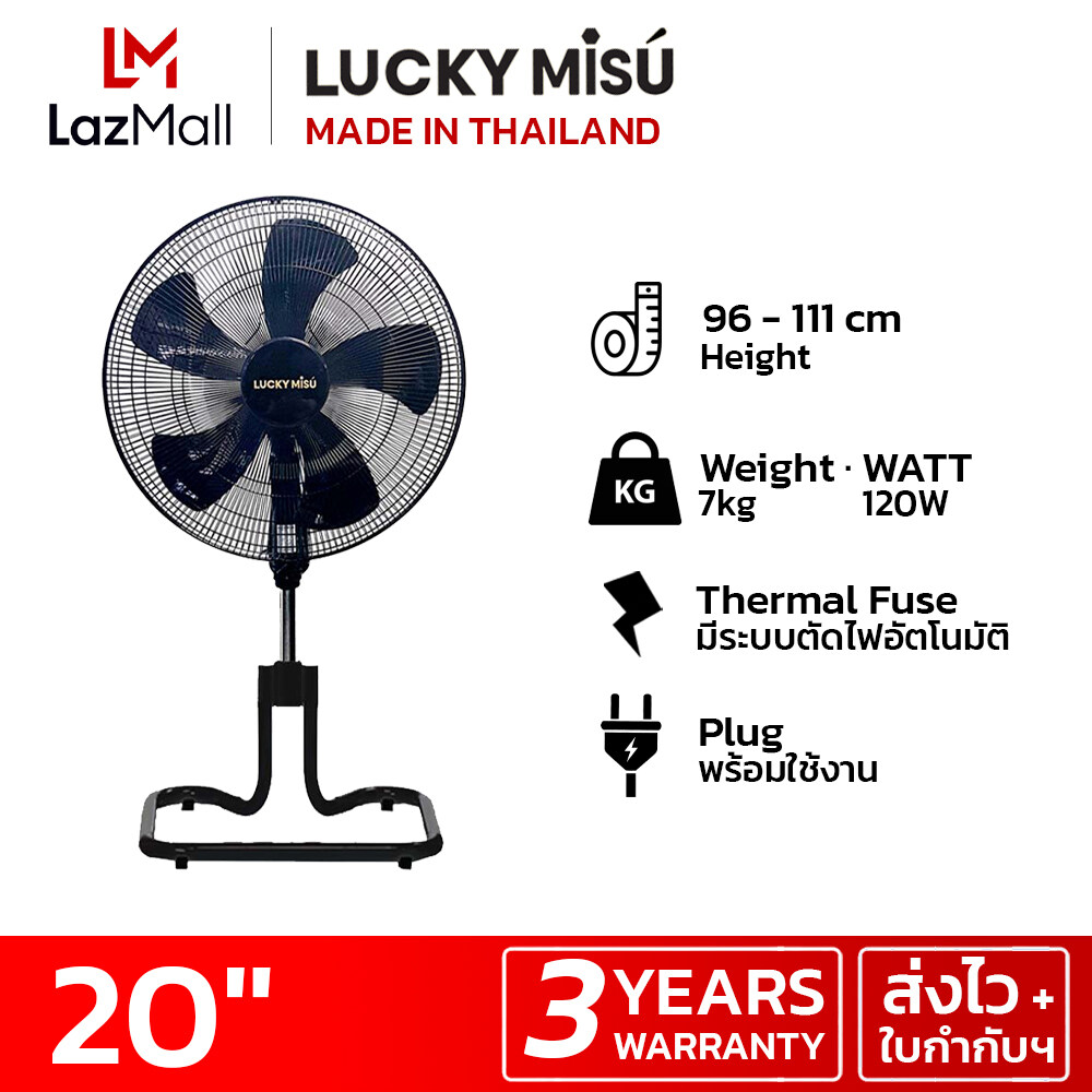 ข้อมูลเกี่ยวกับ LUCKY MISU พัดลมขากบ สไลด์ ลัคกี้มิตซู เทา/ดำ 20” ความสูง 96-111cm