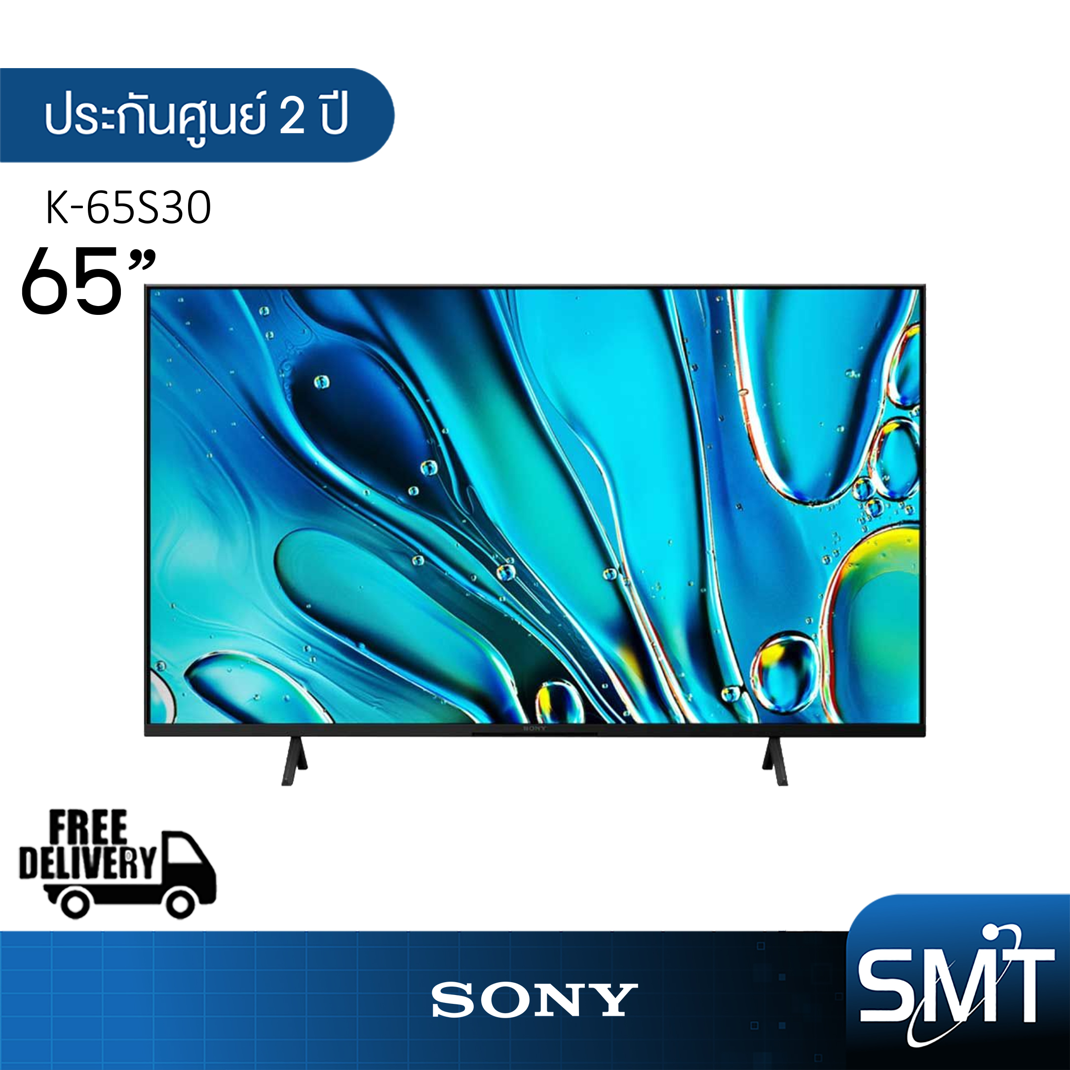 Sony รุ่น K-65S30 (65") Bravia 3 Series | UHD LED 4K TV | 65S30 | S30 | รุ่นปี 2024 ราคา 51,850 บาท*ส่งฟรี