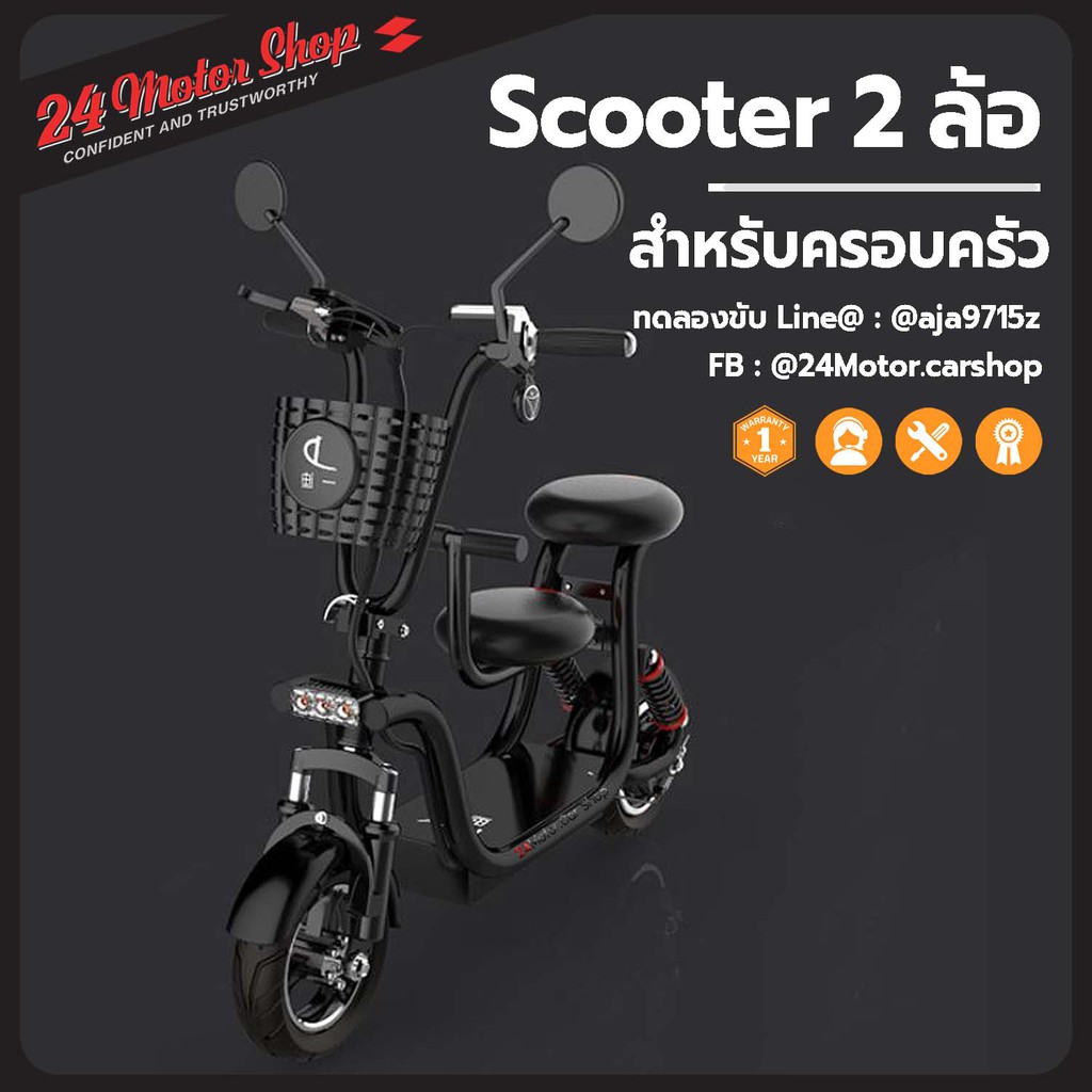 ( โปรโมชั่น++) คุ้มค่า รถไฟฟ้า 2 ล้อ รุ่น Mini สีดำคันเล็กคล่องตัว รับประกัน 1 ปี ดูแลหลังการขาย Support อะไหล่ตลอดการใช้งาน 24Motor ราคาสุดคุ้ม ชุด เครื่องมือ ช่าง ไฟฟ้า ชุด สว่าน ไร้ สาย ชุด ไขควง ไฟฟ้า ชุด บล็อก ไฟฟ้า ราคา 38,482 บาท*ส่งฟรี