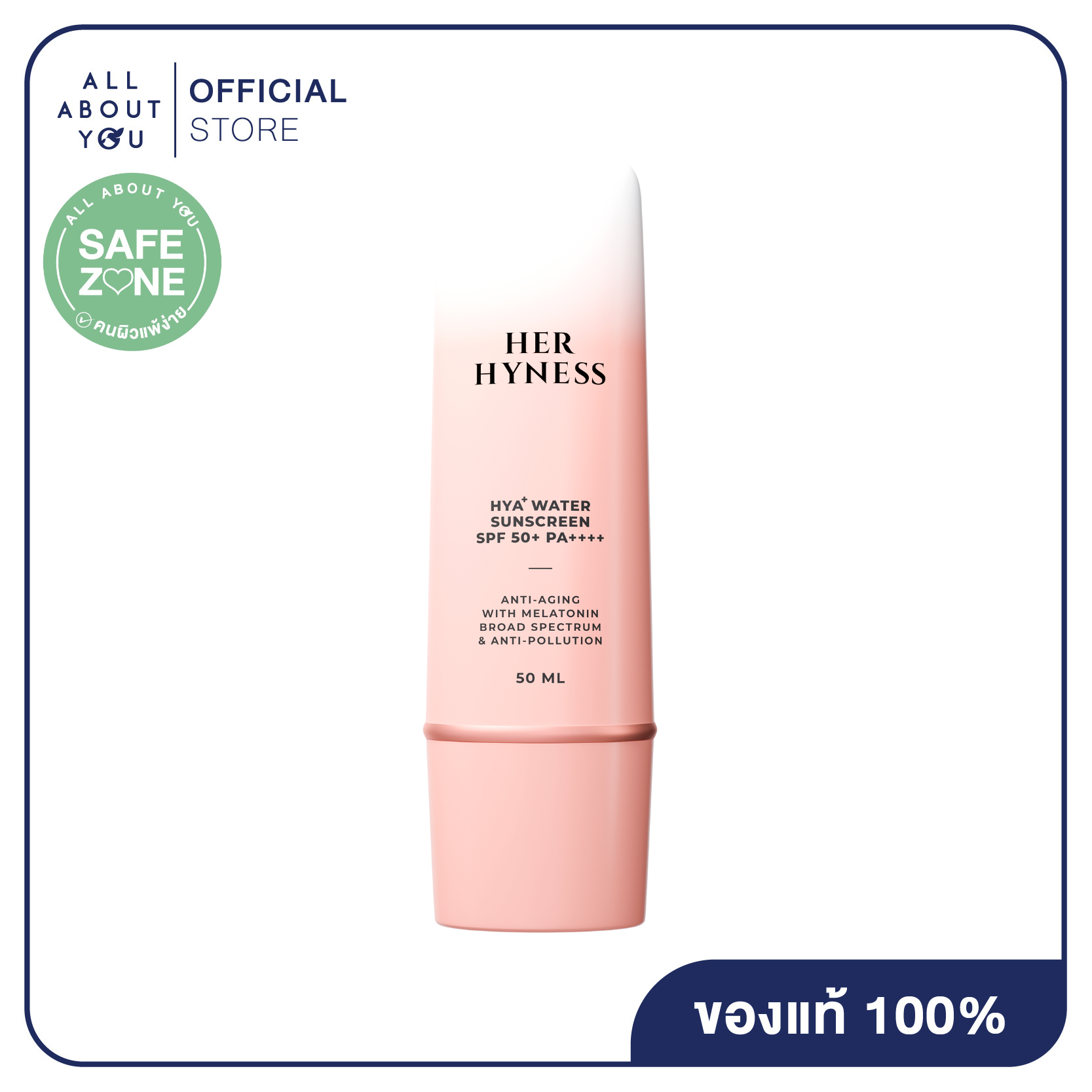 ครีมกันแดด โลชั่นกันแดด SPF50+ All About You Her Hyness สูตรน้ำ Hya+ Spf50+ Pa++++ 50 มล