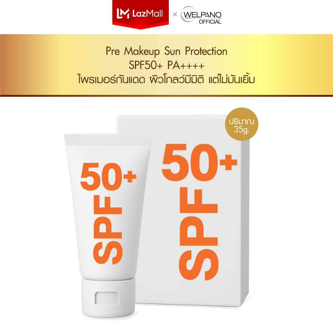 Welpano Alwaysfluke Pre Makeup Sun Protection Spf50+ Pa++++ ราคา 1,350 บาท*ส่งฟรี