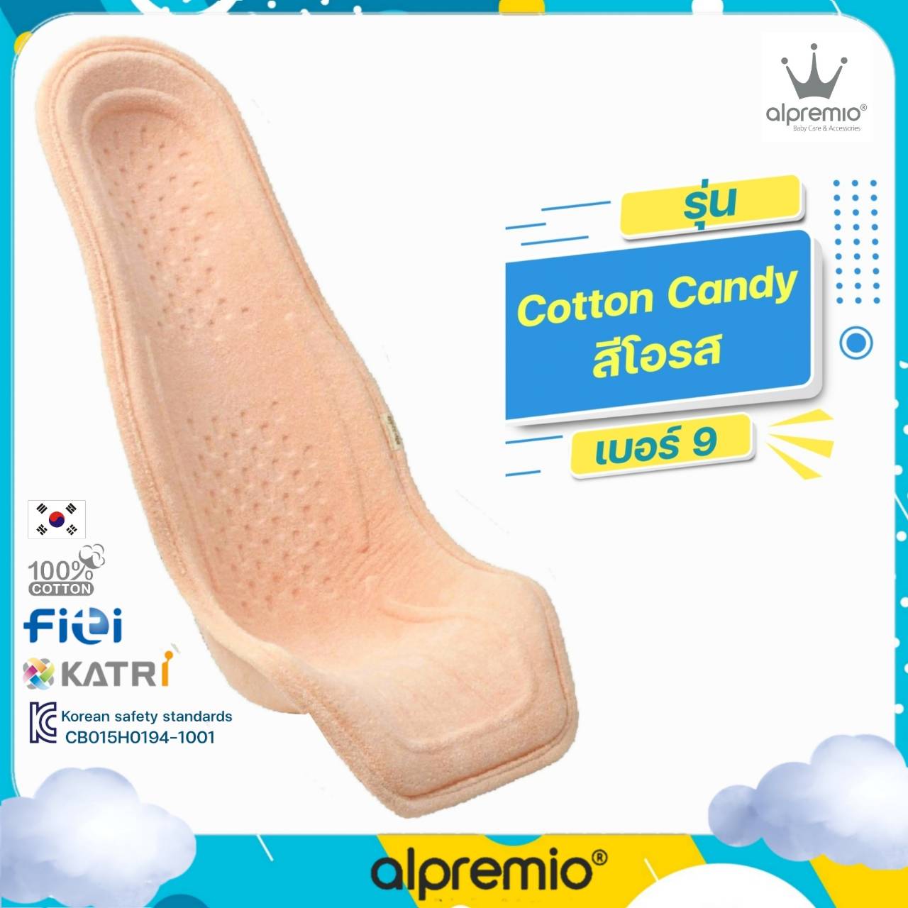 Alpremio รุ่น Cotton candy old rose ราคา 1,250 บาท*ส่งฟรี