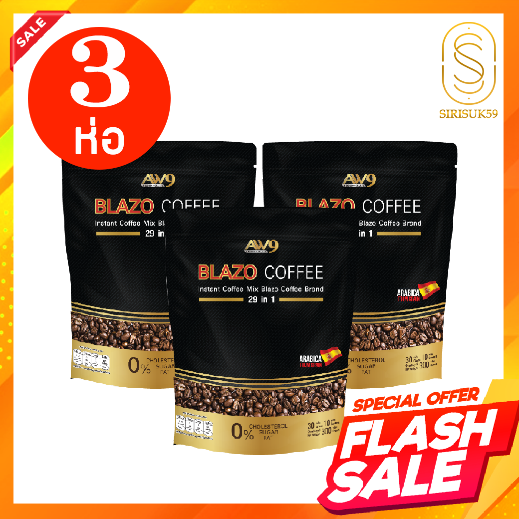 3 ห่อ กาแฟเบลโซ่ Blazo coffee กาแฟเพื่อสุขภาพผลิตจากเมล็ดกาแฟอาราบิก้า เห็ดหลินจือ ถั่งเช่า อื่นๆ 29 ชนิด ราคา 660 บาท*ส่งฟรี