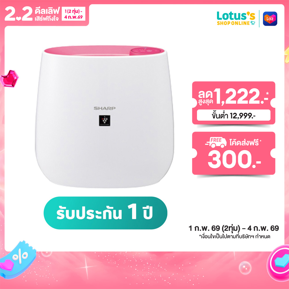 SHARP AIR PURIFIER #FP-J30TA-P ราคา 2,590 บาท*ส่งฟรี