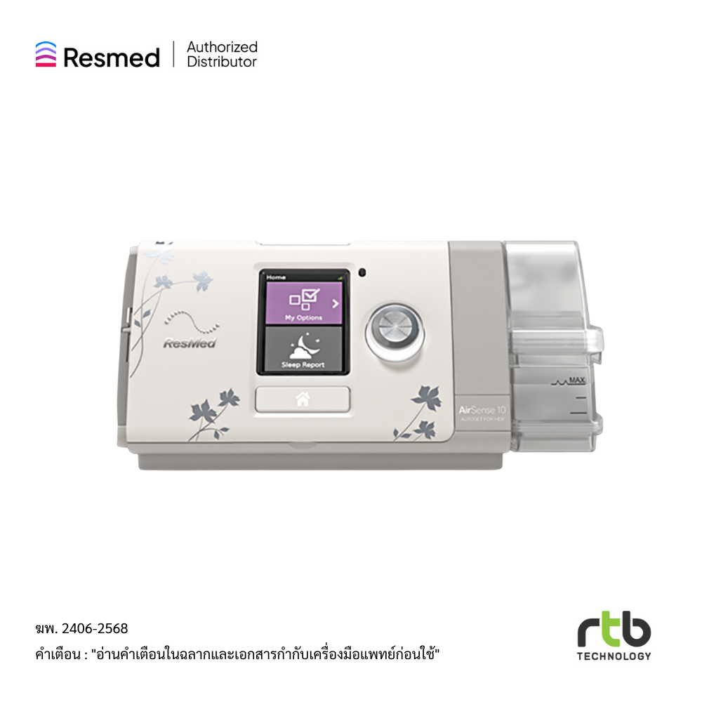ผลิตภัณฑ์เพื่อสุขภาพ ResMed Airsense10 ออโต้เซ็ต Fh ราคา 56,000 บาท*ส่งฟรี