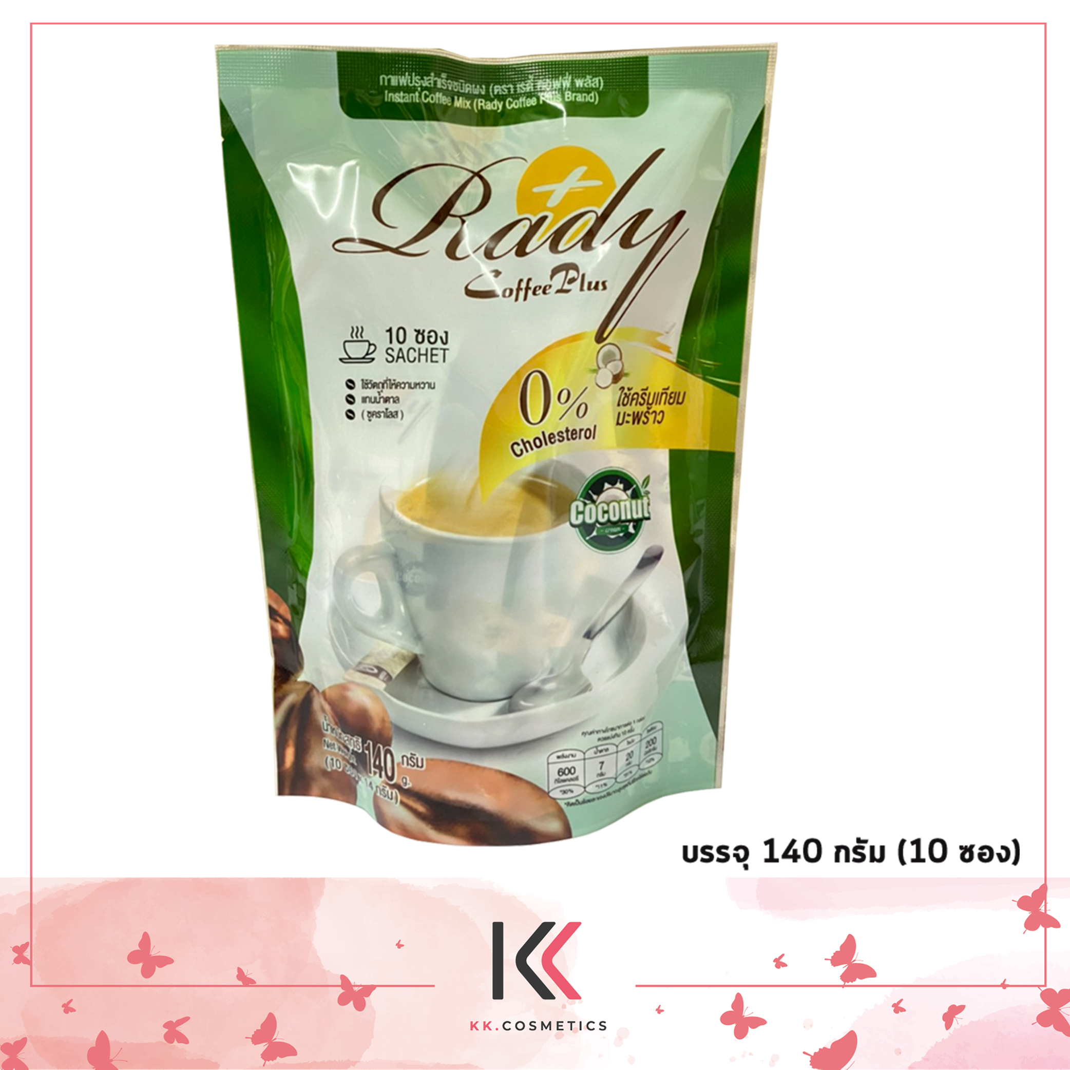 Rady Coffee Plus กาแฟเรดี้คอฟฟี่พลัส 140 กรัม [ 10 ซอง ] ราคา 95 บาท*ส่งฟรี