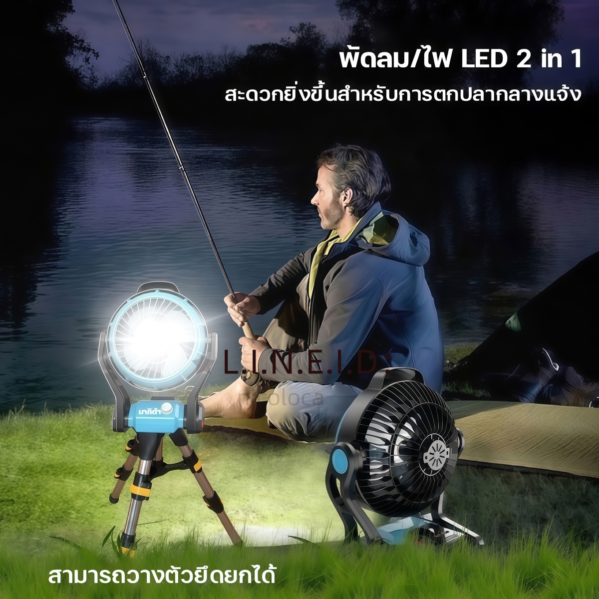 พัดลมชาร์จแบต 12 นิ้ว MAKITA ระบบ 2in1 ไฟบ้าน+แบต พัดลมไร้สาย12นิ้ว ปรับลม 3 ระดับ + ไฟ LED พัดลม 12 นิ้ว ใช้งานต่อเนื่อง 10-24 ชม พกพาง่าย ส่งไว ราคา 1,199 บาท*ส่งฟรี