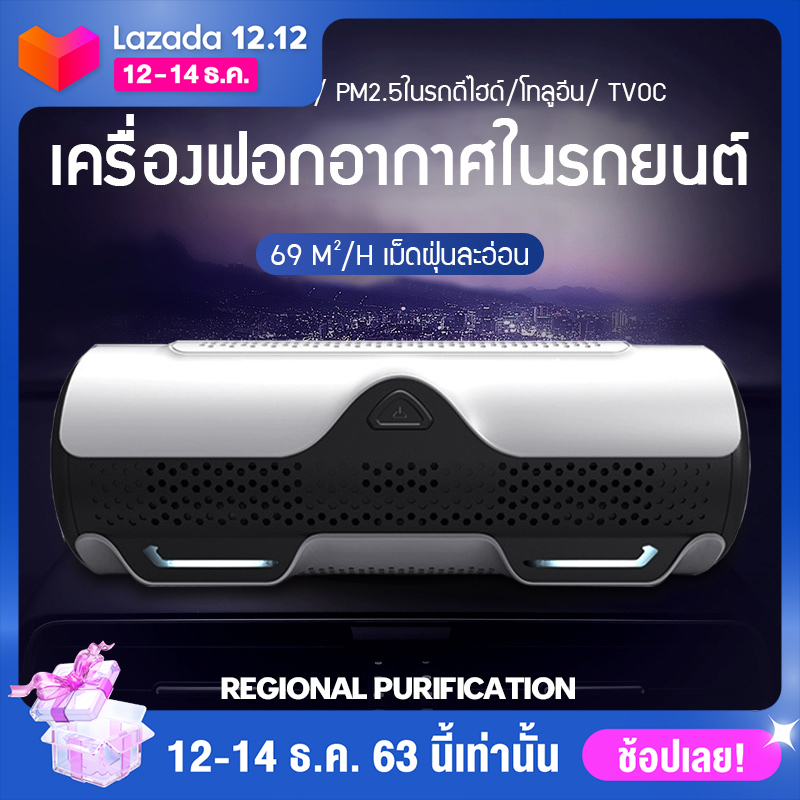 Hot shopping ใหม่เครื่องฟอกอากาศในรถยนต์ทรงกระบอกแบบสายรัดเบาะหลังไอออนพร้อมไส้กรองเตือน เครื่องฟอกอากาศในรถ