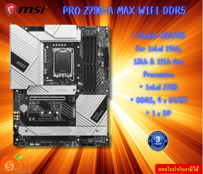 MAINBOARD (เมนบอร์ด) MSI PRO Z790-A MAX WIFI (SOCKET LGA 1700 DDR5 ATX) สินค้ารับประกัน3ปี ราคา 11,365 บาท*ส่งฟรี