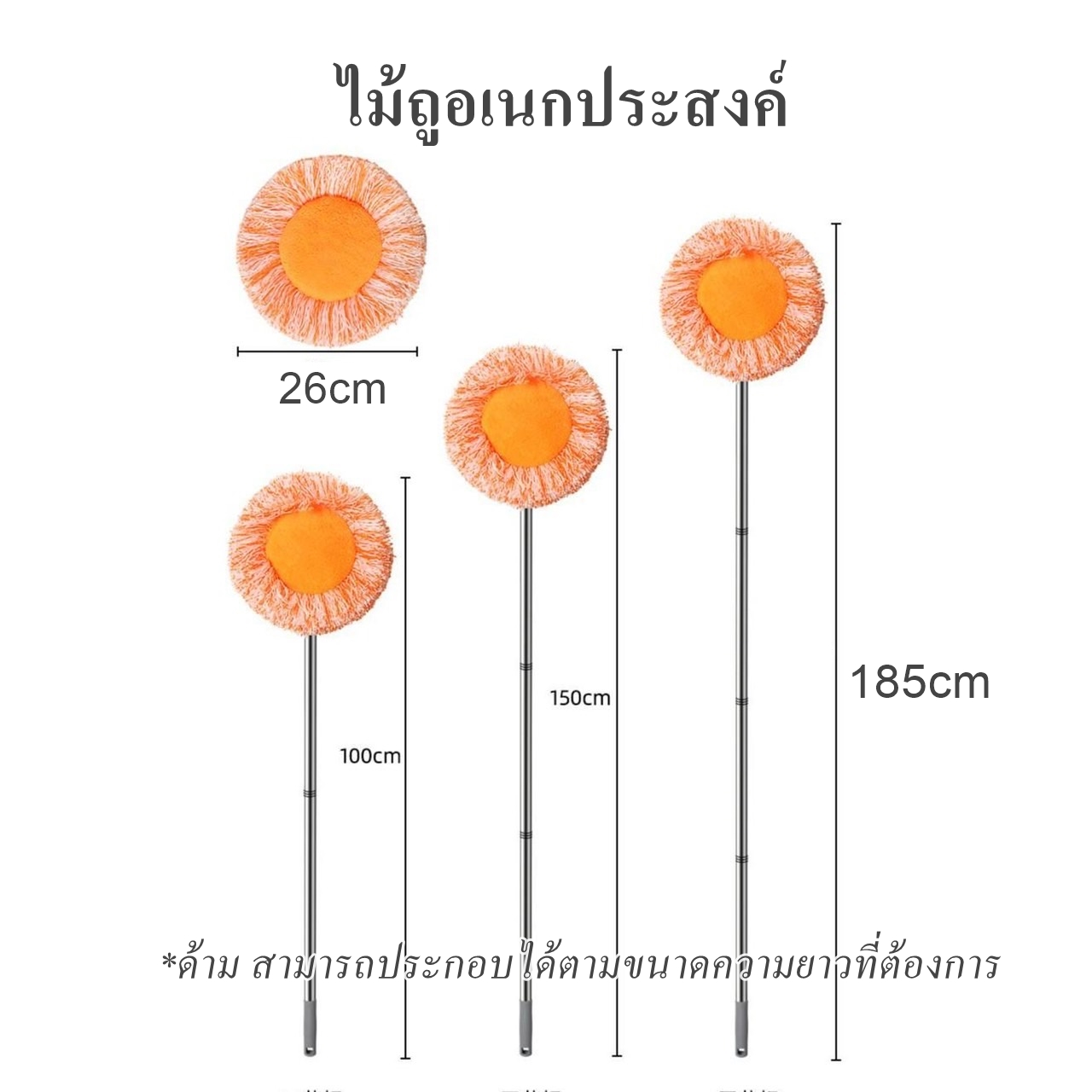 Yifeng ไม้ถูอเนกประสงค์ ปรับระดับความยาวได้ hl 1800 ราคา 14 บาท*ส่งฟรี