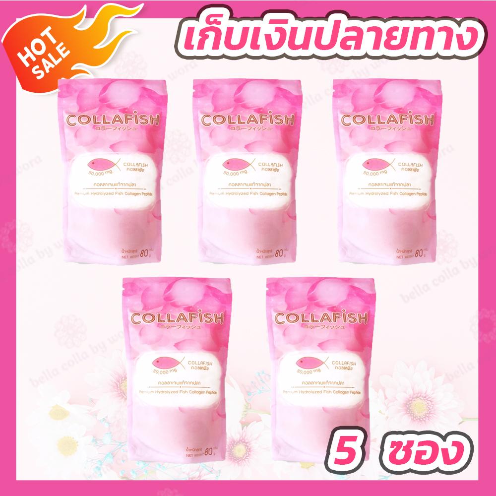 [5 packs] Collafish Premium Hydrolyzed Fish Collagen 80,000 mg. คอลล่าฟิช คอลลาเจนแท้จากปลา ราคา 628 บาท*ส่งฟรี