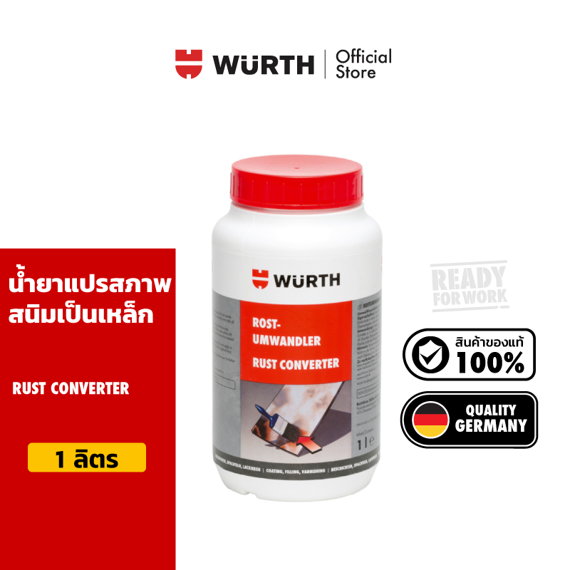 Wurth Rust converter น้ำยาทาแปรสภาพสนิมเป็นเหล็ก 1 ลิตร. ราคา 1,150 บาท*ส่งฟรี
