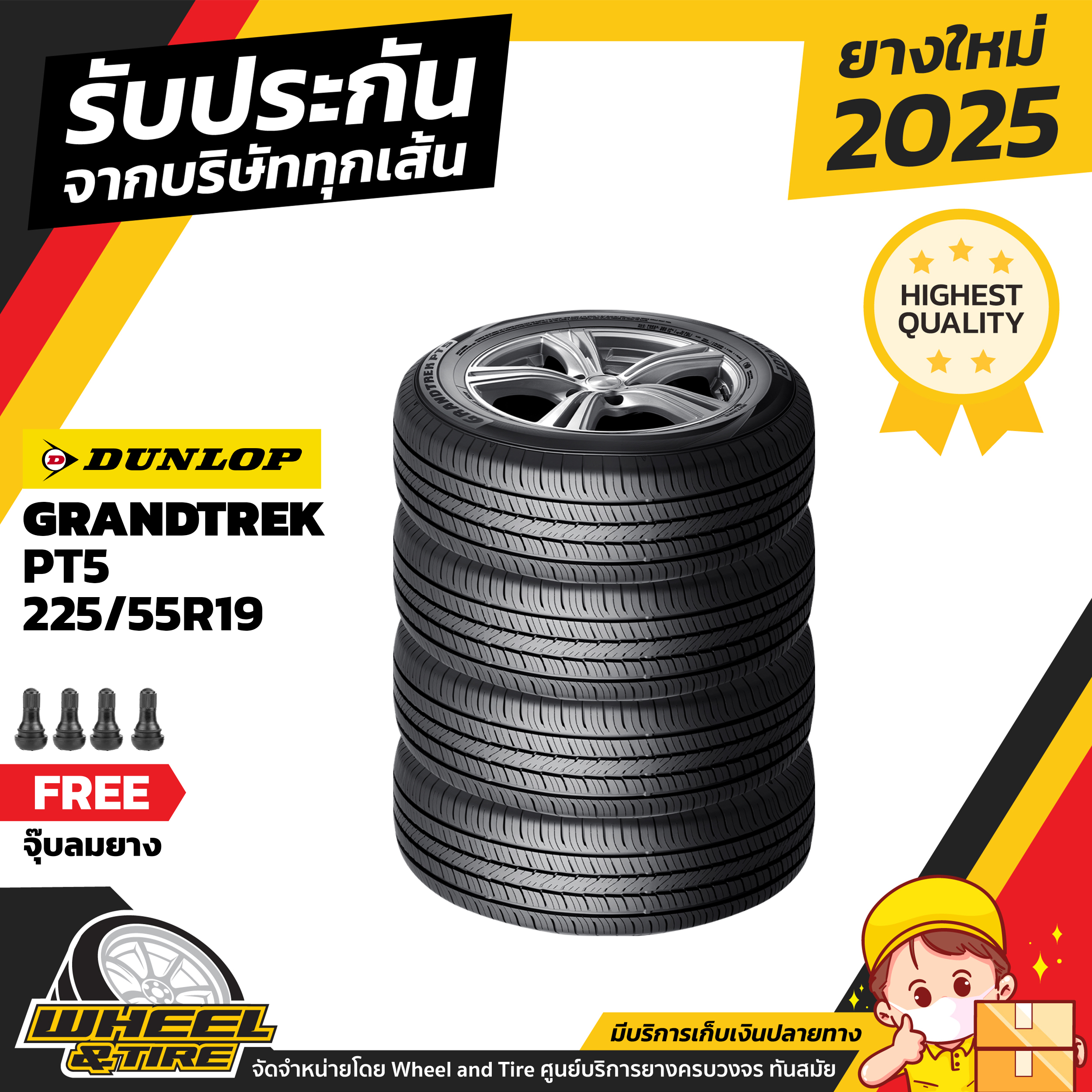 DUNLOP ยางรถยนต์ 225/55 R19 PT5 ยางราคาถูก จำนวน 4 เส้น ยางใหม่ผลิตปี 2025 แถมฟรีจุ๊บลม 4 ชิ้น ราคา 25,180 บาท*ส่งฟรี
