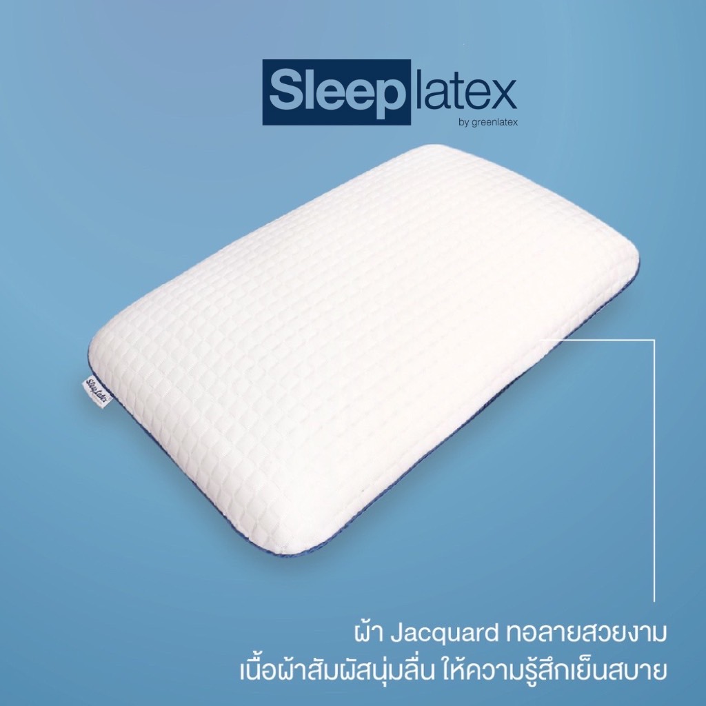 หมอนหนุน หมอน Delight Standard ผลิตจากยางพาราแท้ นุ่ม สบาย รองรับต้นคอ คุณภาพดี มีสินค้าพร้อมจัดส่ง - Sleep Latex By Greenlatex ราคา 1,035 บาท*ส่งฟรี
