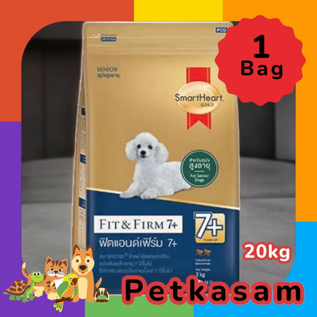 Smartheart gold 7+ fit and firm dog Adult Small Dog 20 kg ราคา 1,735 บาท*ส่งฟรี