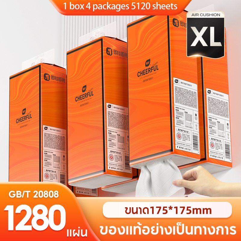 (พร้อมส่งจากไทย) กระเป๋าใบใหญ่กระดาษทิชชู่ กระดาษชำระ กระดาษทิชชู่เช็ดหน้า ทิชชู่เช็ดมือ 1ห่อ1280 แผ่น หนา4ชั้น A258 ราคา 104 บาท*ส่งฟรี