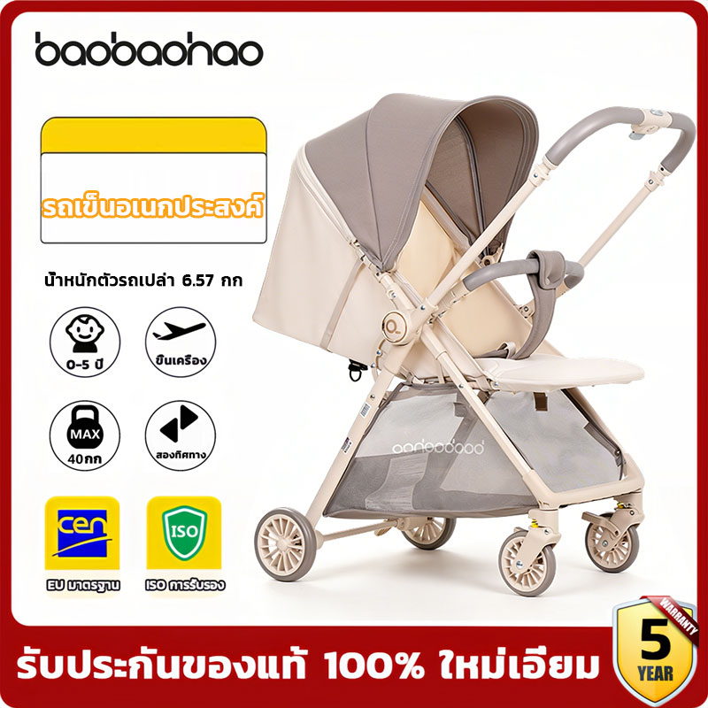 Baobaohao A12 Baby Stroller, 6.6 Kg, Two-Way Push Stroller, Can Be Taken on Board. Folds and Is Easy to Carry. Newborn Baby Stroller ราคา 2,698 บาท*ส่งฟรี